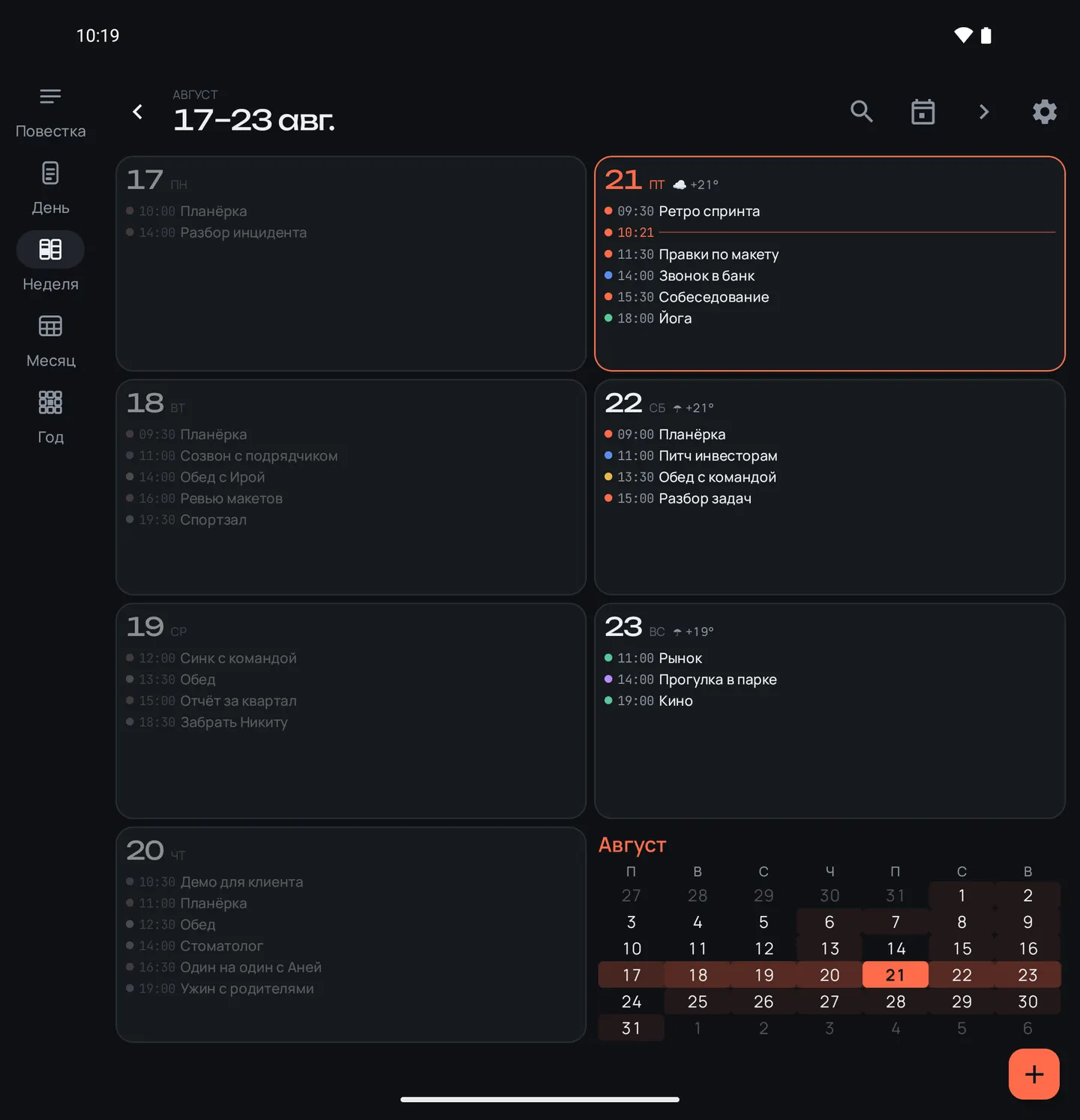 Недельная сетка PlannexPro на раскрытом складном смартфоне